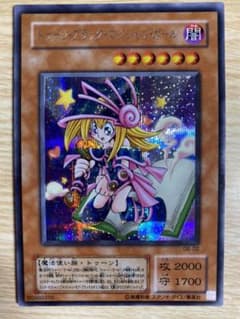 遊戯王 トゥーン・ブラック・マジシャン・ガール　シークレット　美品のサムネイル