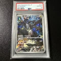 PSA10】Nのゼクロム AR MEGAドリームex 210/193 - メルカリ