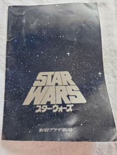 STAR WARS スター・ウォーズ 映画パンフレットのサムネイル