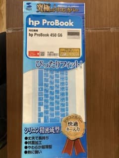 究極のシリコンカバー　hp ProBook450 G6のサムネイル