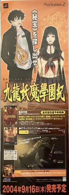 希少 店頭用 販促ポスター - メルカリ