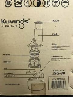 ホールスロージューサー JSG-30のサムネイル