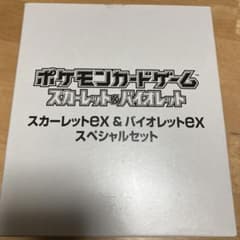 ポケモンカードゲーム スカーレット&バイオレット　スペシャルセット　5個セットのサムネイル