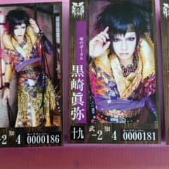 己龍のサムネイル