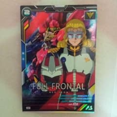 アーセナルベース　フル・フロンタルのサムネイル