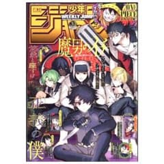 週刊少年ジャンプ 2024年32号 魔男のイチ 表紙 - メルカリ
