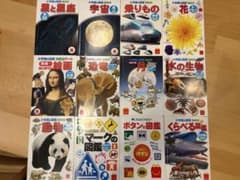 小学館の図鑑NEO 絵本マクドナルド ハッピーセット 17冊セットのサムネイル