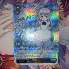 ヴァイスシュヴァルツ Welcome！チノ サイン SP - メルカリ