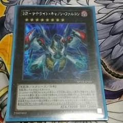 《遊戯王》RRサテライトキャノンファルコンのサムネイル