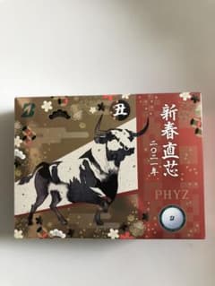 新品 ブリヂストン ゴルフボール  PHYZ ファイズ  2021干支  丑のサムネイル