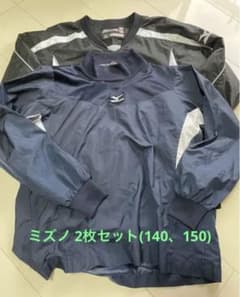ミズノ 秋冬用シャカシャカ140、Vジャン150のサムネイル
