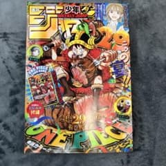 週刊少年ジャンプ 2024年33号 ONE PIECE付録付き - メルカリ