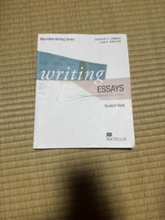 Macmillan Writing Series ESSAYSのサムネイル
