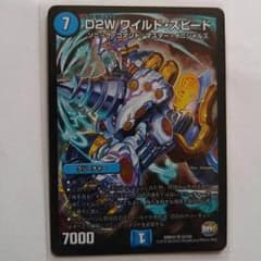 ワイルドスピードのサムネイル