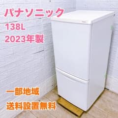 OE01271 パナソニック 138L 冷蔵庫 一人暮らし 小型 - メルカリ