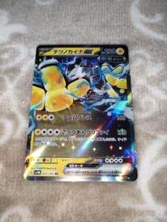 ポケモンカード☆テツノカイナex☆RRのサムネイル