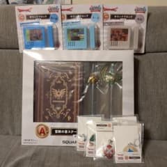 ドラゴンクエスト ふくびき所スペシャル A賞C賞E賞のサムネイル