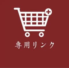 ri※プロフ必読さん Ri ※プロフ必読 様 専用 - メルカリ