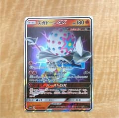 ズガドーンGX ポケモンカードのサムネイル