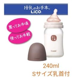 Combi　テテオ　哺乳瓶のサムネイル