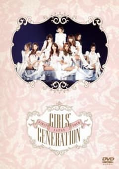少女時代/JAPAN FIRST TOUR GIRLS'GENERATION/…のサムネイル