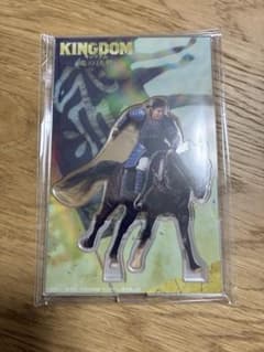 新品 KINGDOM キングダム 魂の決戦 信 山崎賢人 アクリルスタンドのサムネイル