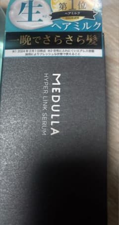 MEDULLA HYPERLINK SERUM 55mLのサムネイル