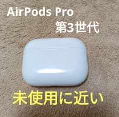 Apple AirPods Pro 第3世代 充電ケースのみ 90 Apple AirPods Pro 第3世代 充電ケースのみ 90 - メルカリ