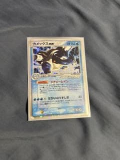 カメックスex [値下げ交渉受付中]のサムネイル