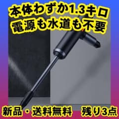 返金保証付★残り3点★コードレス高圧洗浄機 マンション 2階 ベランダ 窓のサムネイル