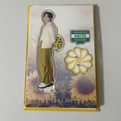 木村慧人アクリルスタンドSUNFLOWER - メルカリ