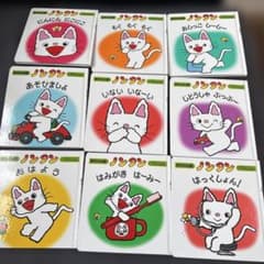 絵本　ノンタン　セット　21冊　バラ売り不可のサムネイル