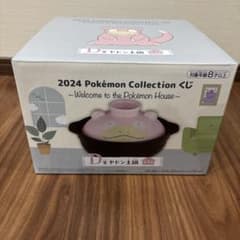 2024 Pokémon Collection くじ★ヤドン土鍋のサムネイル