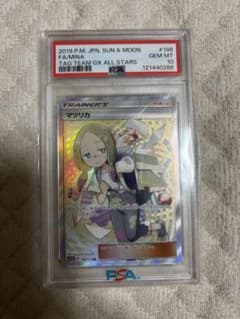 マツリカ PSA 10 トレーナーズカード マツリカ PSA 10 トレーナーズカード - メルカリ