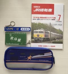 カシオペア　北斗星　はまなす　グッズ 北斗星 グッズ他 - メルカリ