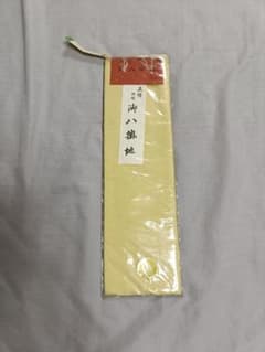 正絹 八掛地 反物 刈安色 - メルカリ