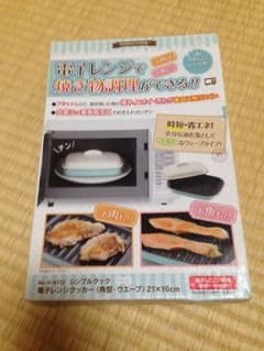交渉中のサムネイル