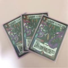 リンネビーナス3枚のサムネイル