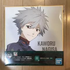 シン・エヴァンゲリオン劇場版　一番くじ 色紙のサムネイル