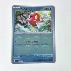 コイキング C SV2a ポケモンカード151 129/165 コイキング C SV2a ポケモンカード151 129/165 - メルカリ