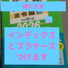 令和8年版 プラケース　インデックス持ち運びに便利なA5サイズのサムネイル