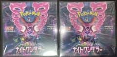 ナイトワンダラー 2box 新品 未開封 シュリンク付き - メルカリ
