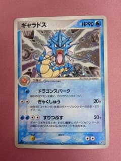 ポケカ ギャラドス 024/082 1ED 45-EY0625-14C ポケカ ギャラドス 024/082 1ED 45-EY0625-14C - メルカリ