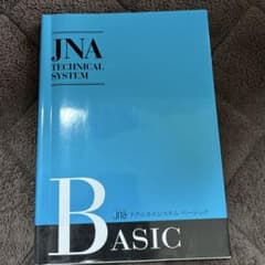 JNA TECHNICAL SYSTEM BASICのサムネイル