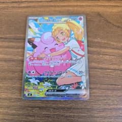 リーリエのピッピex SAR スタートデッキ100 バトルコレクション 76