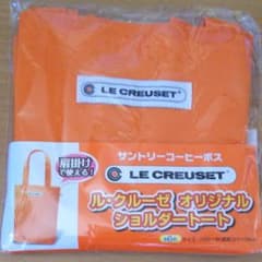 今だけ値下げ：トートバッグのサムネイル