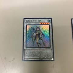 遊戯王 星杯の神子イヴのサムネイル