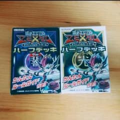 遊戯王 ハーフデッキのサムネイル