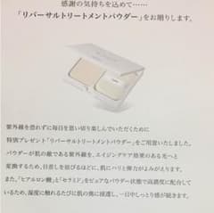 ビバリーグレン リバーサルトリートメントパウダーのサムネイル
