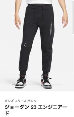 ナイキ NIKE ジョーダン23エンジニアード XLのサムネイル